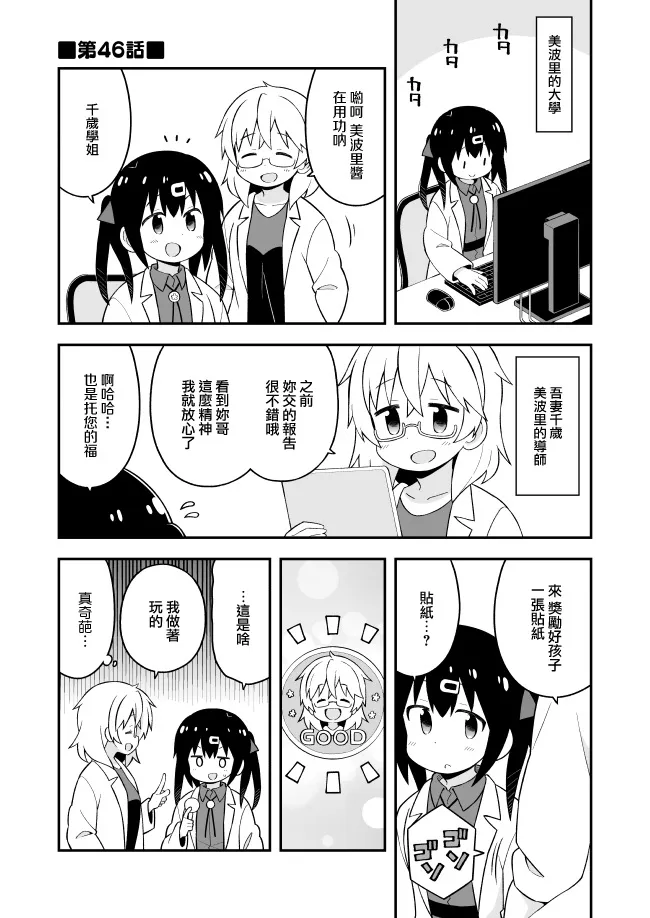 特别篇3 第1页