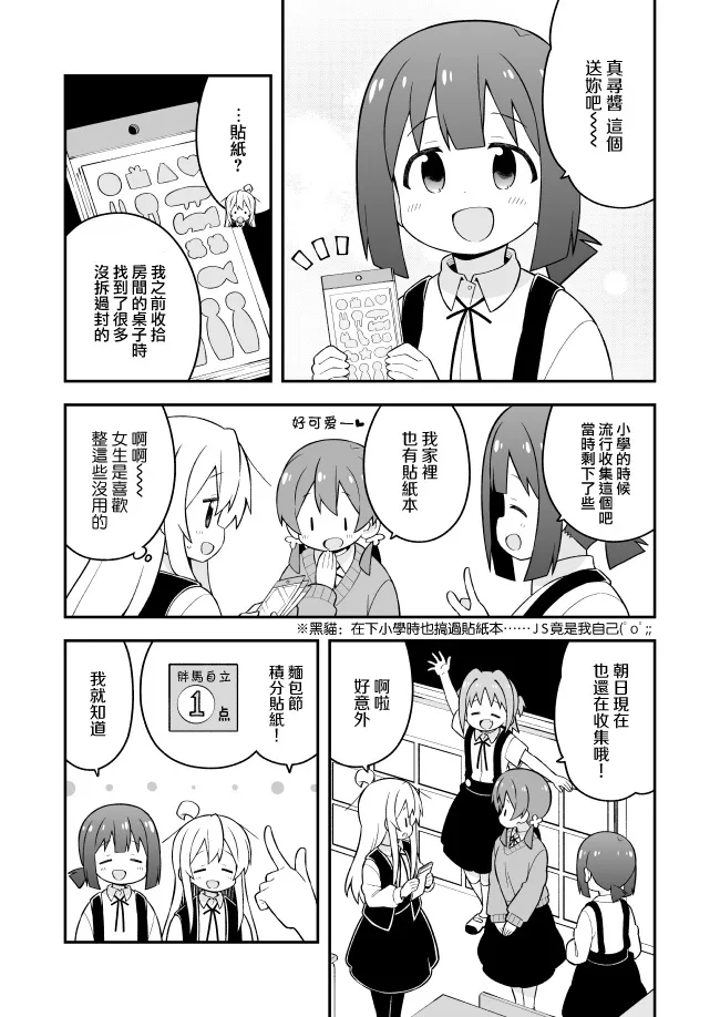 特别篇3 第3页