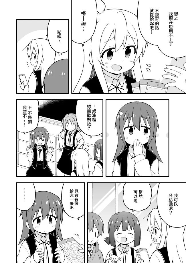 特别篇3 第4页