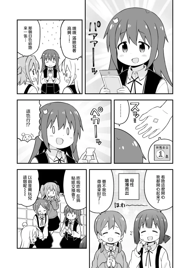 特别篇3 第5页