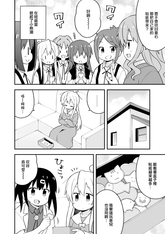 特别篇3 第6页