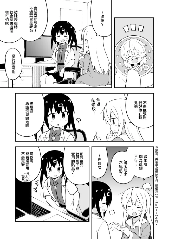特别篇3 第9页