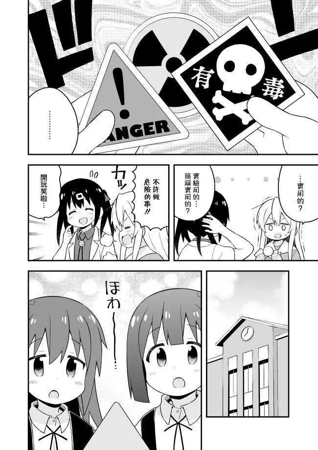 特别篇3 第10页
