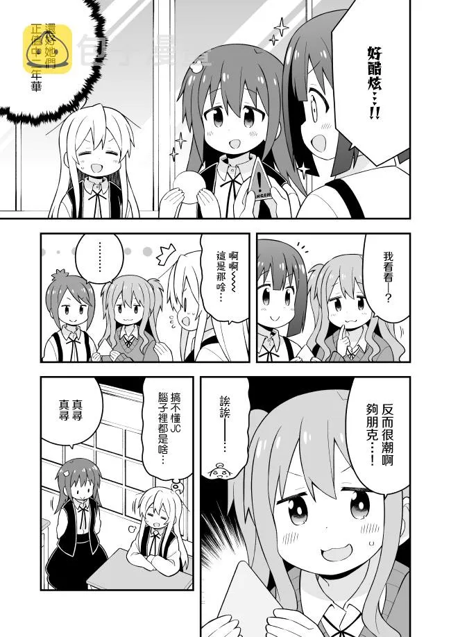 特别篇3 第11页
