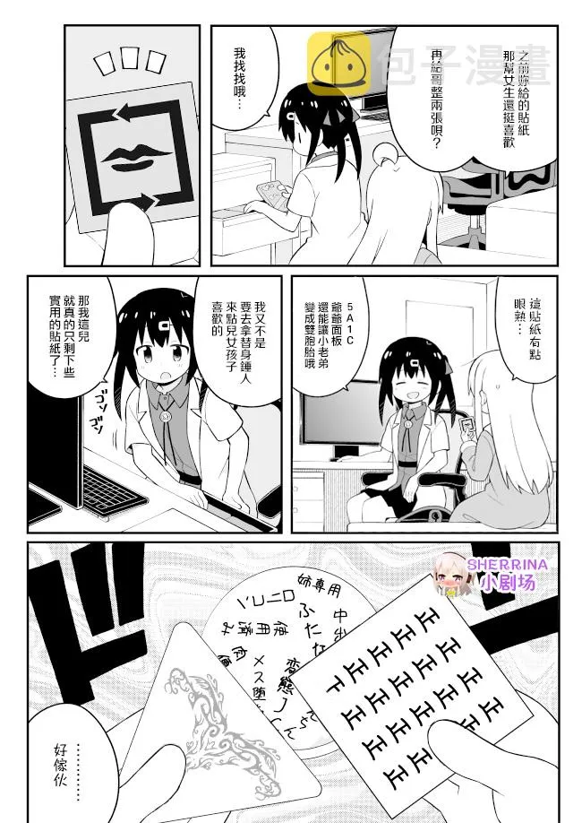 特别篇3 第13页