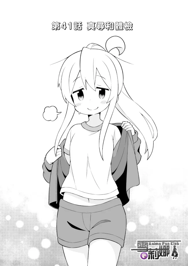 41话 第2页