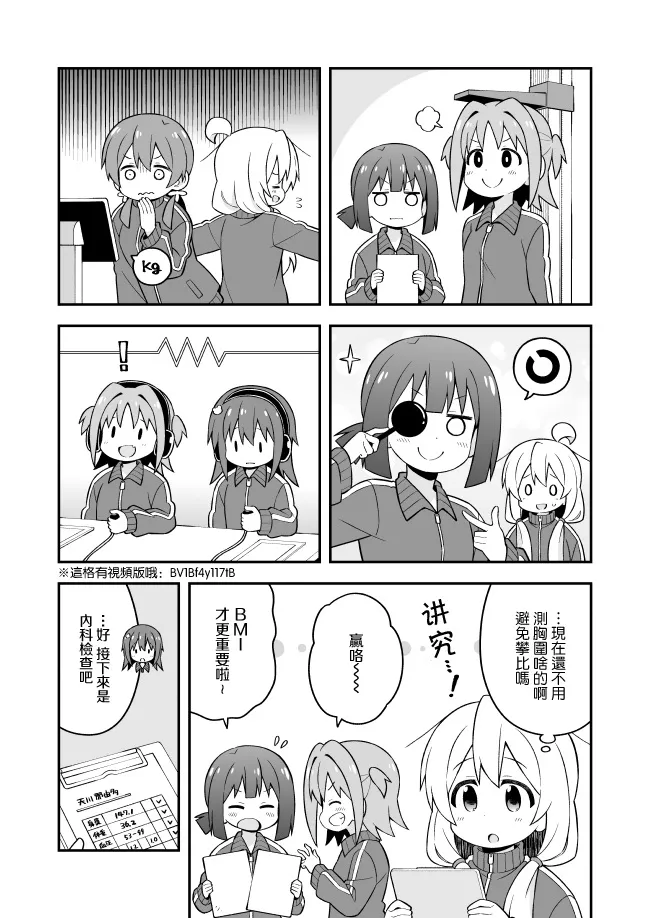 41话 第7页