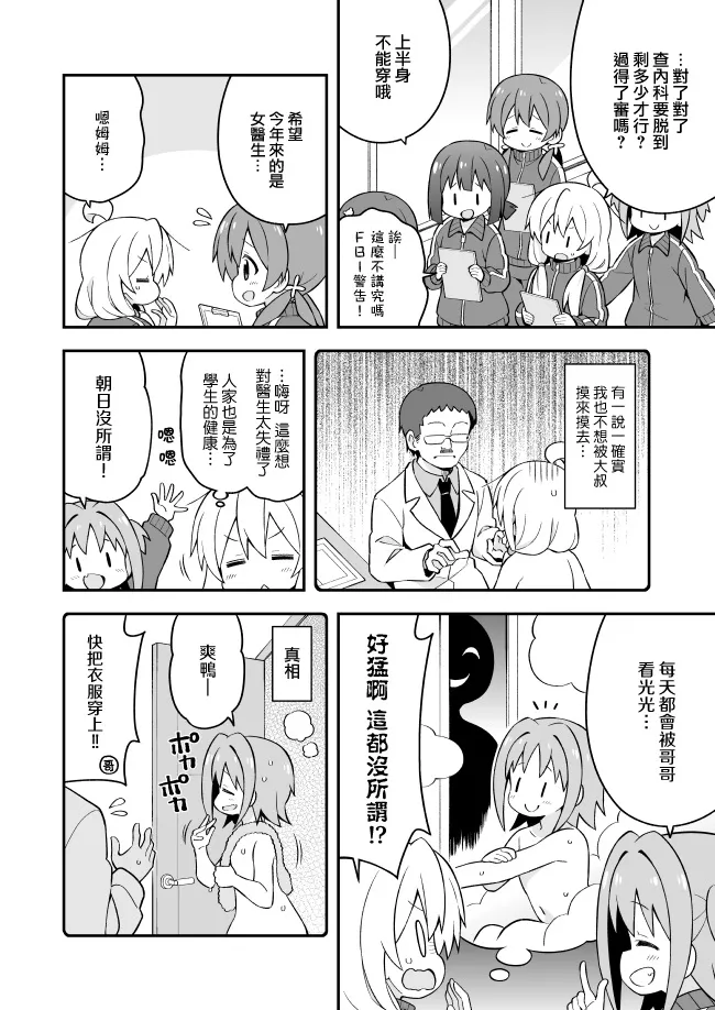 41话 第8页