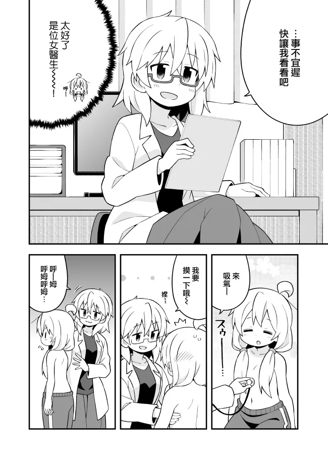 41话 第10页