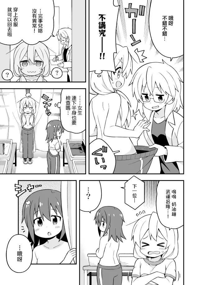 41话 第11页