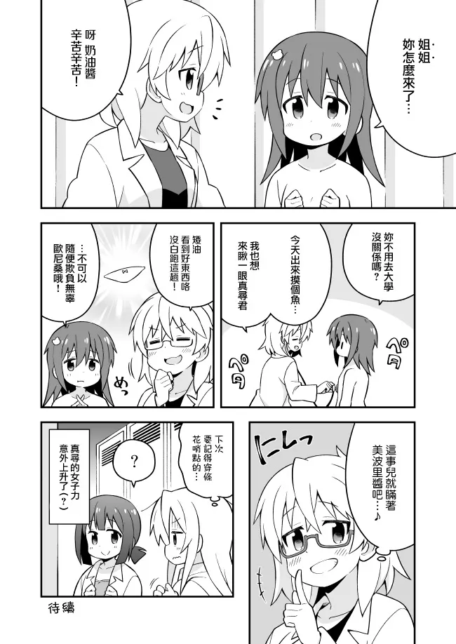 41话 第12页