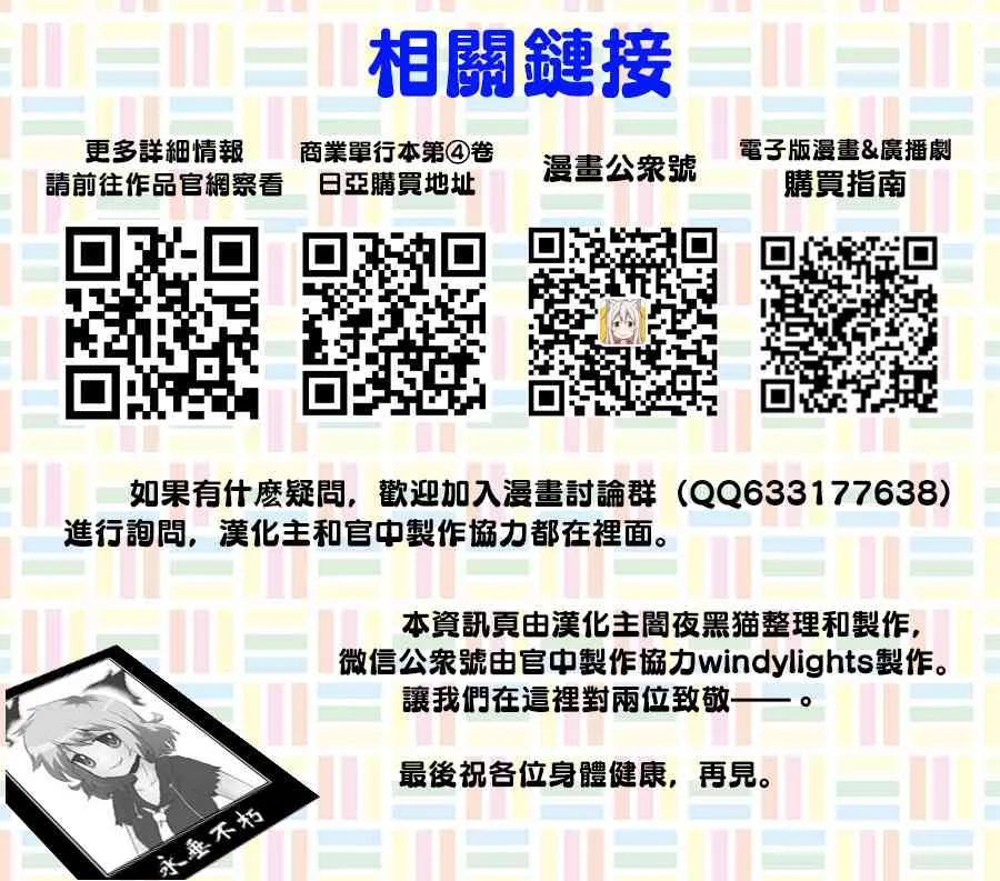 41话 第16页