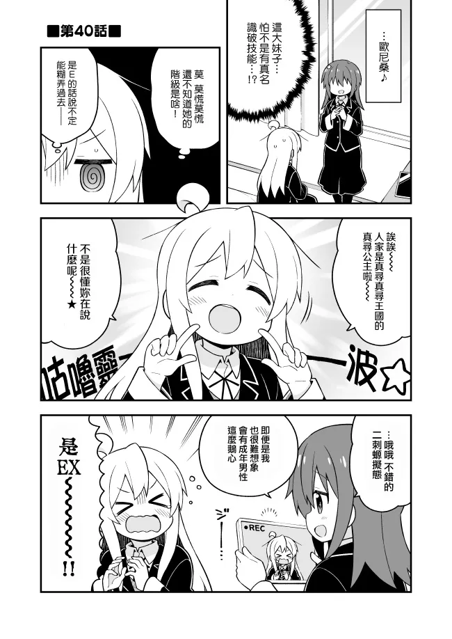 40话 第1页