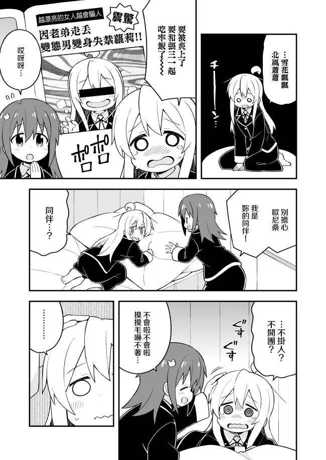 40话 第3页