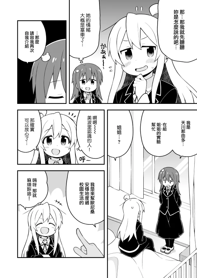 40话 第4页