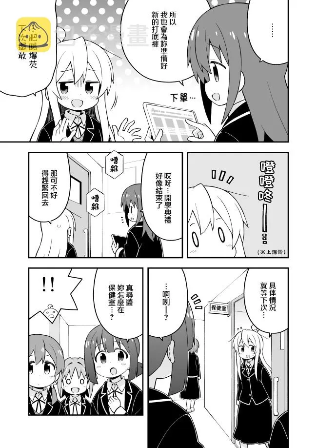 40话 第5页