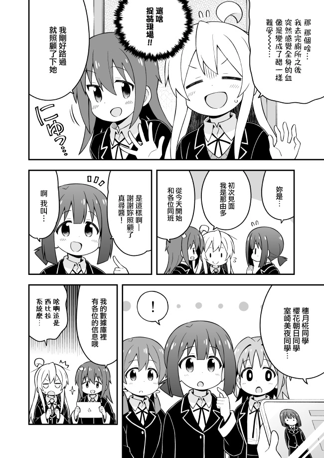 40话 第6页