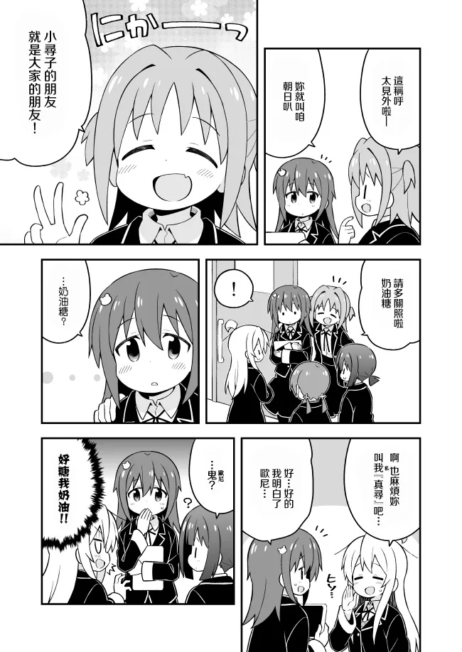 40话 第7页