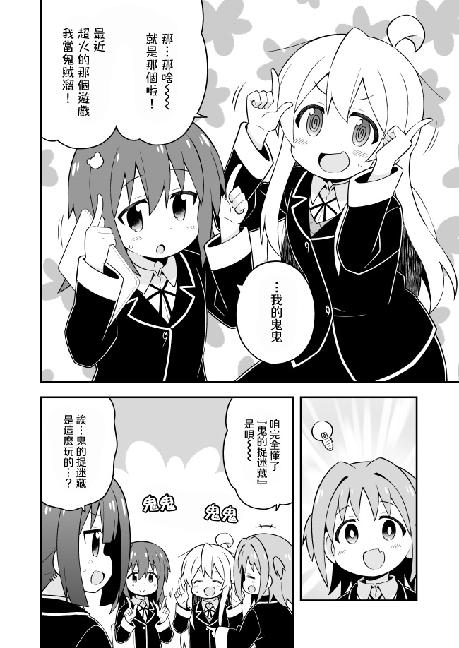 40话 第8页