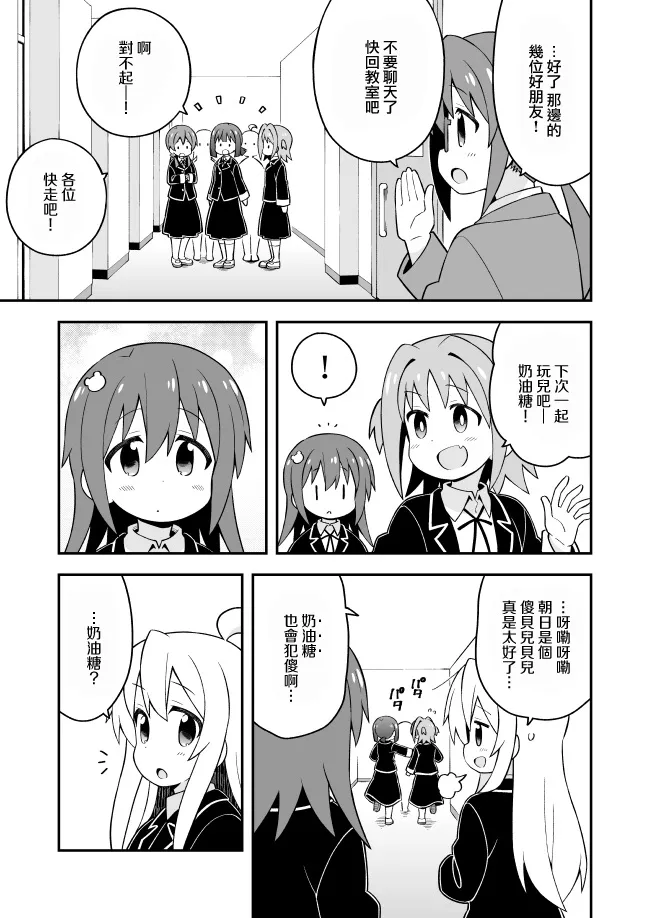 40话 第9页