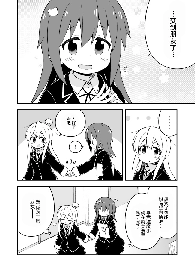 40话 第10页