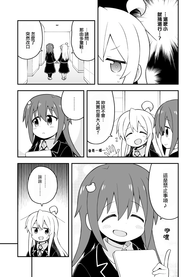 40话 第11页