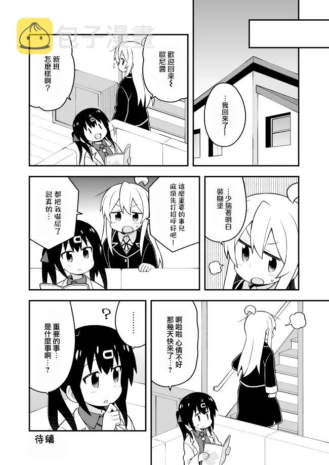 40话 第12页