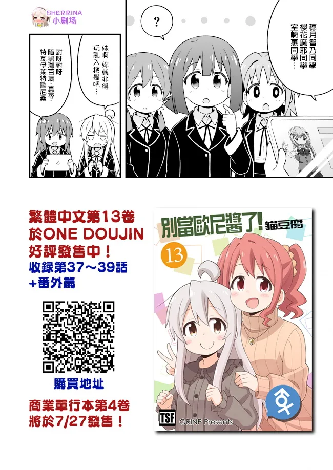 40话 第14页