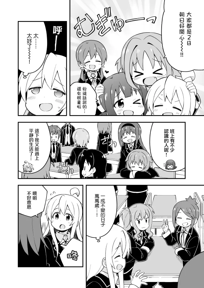 39话 第6页