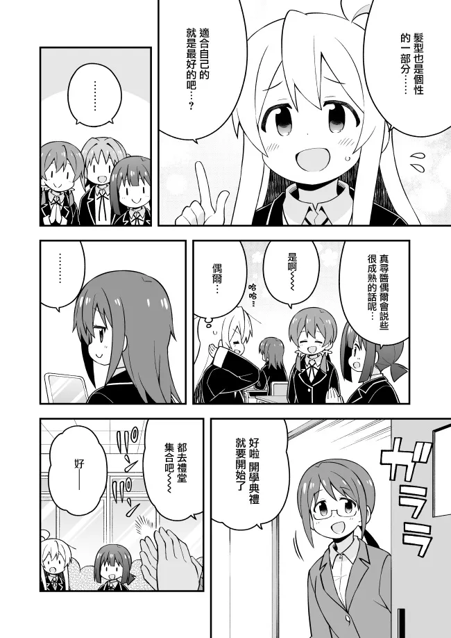 39话 第8页