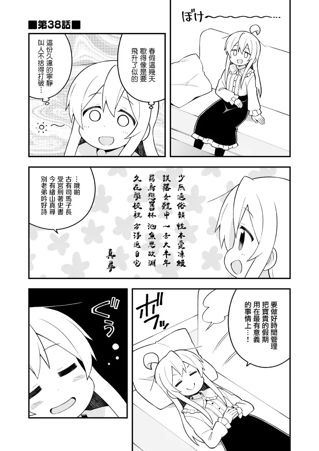 38话 第1页