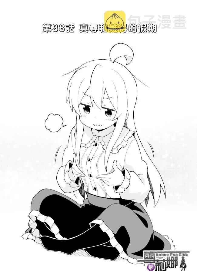 38话 第2页