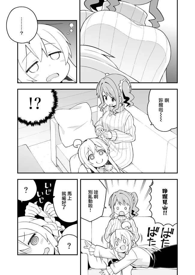 38话 第3页