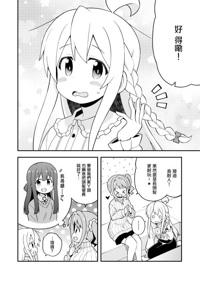 38话 第4页