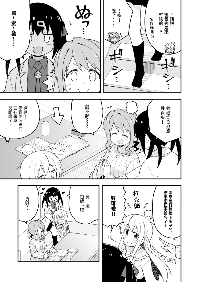38话 第5页