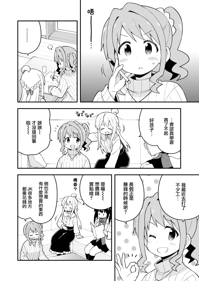 38话 第6页