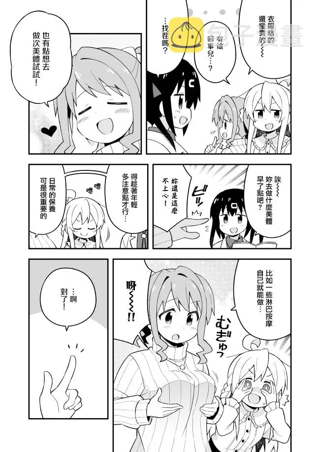 38话 第7页
