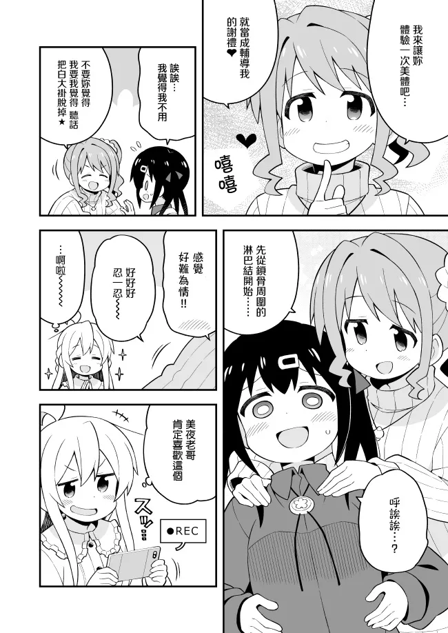 38话 第8页