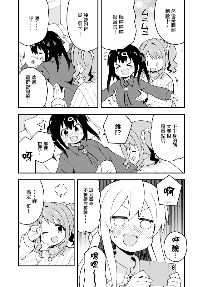 38话 第9页