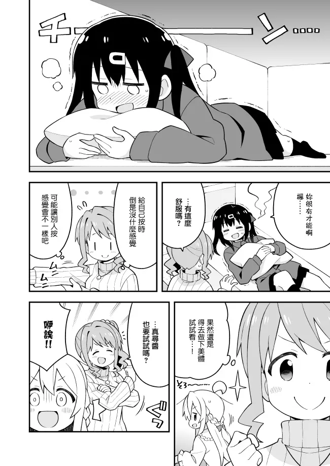 38话 第10页