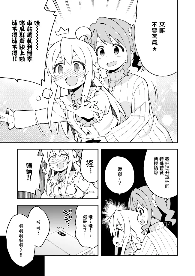 38话 第11页