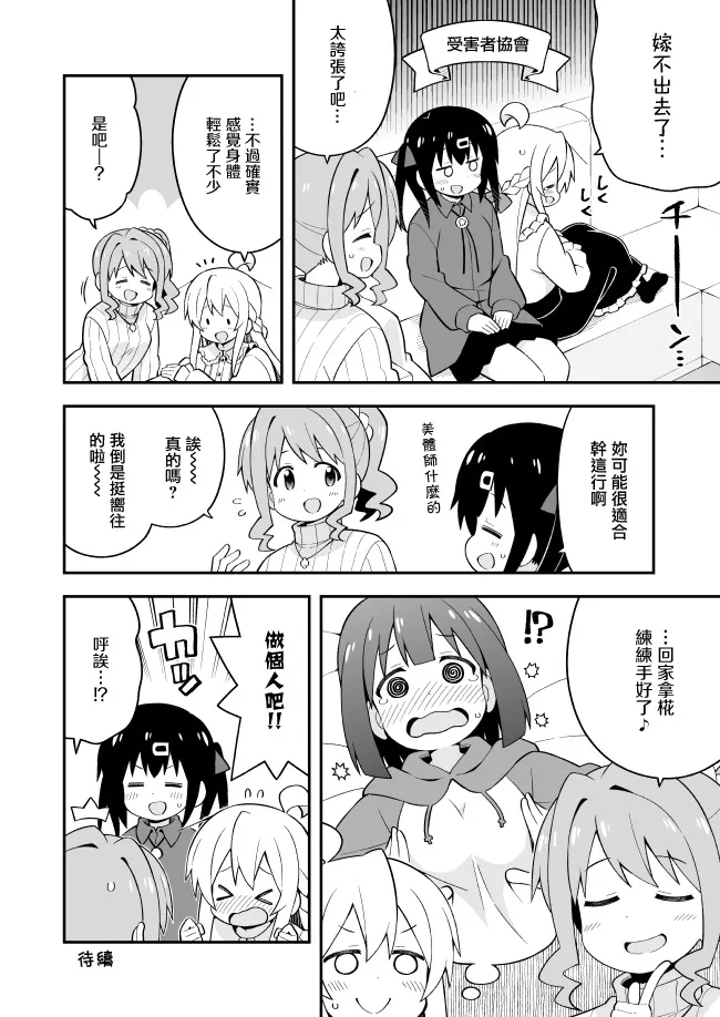 38话 第12页