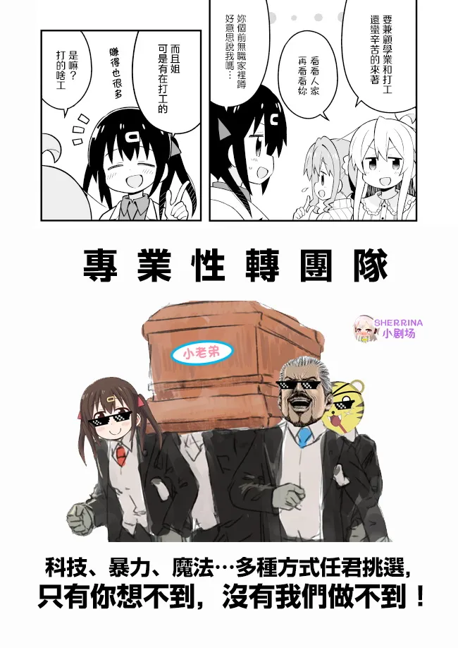38话 第13页