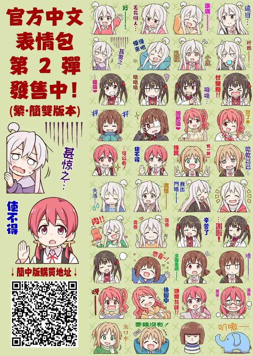 38话 第14页