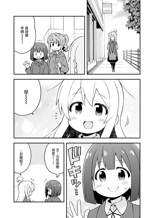 37话 第3页