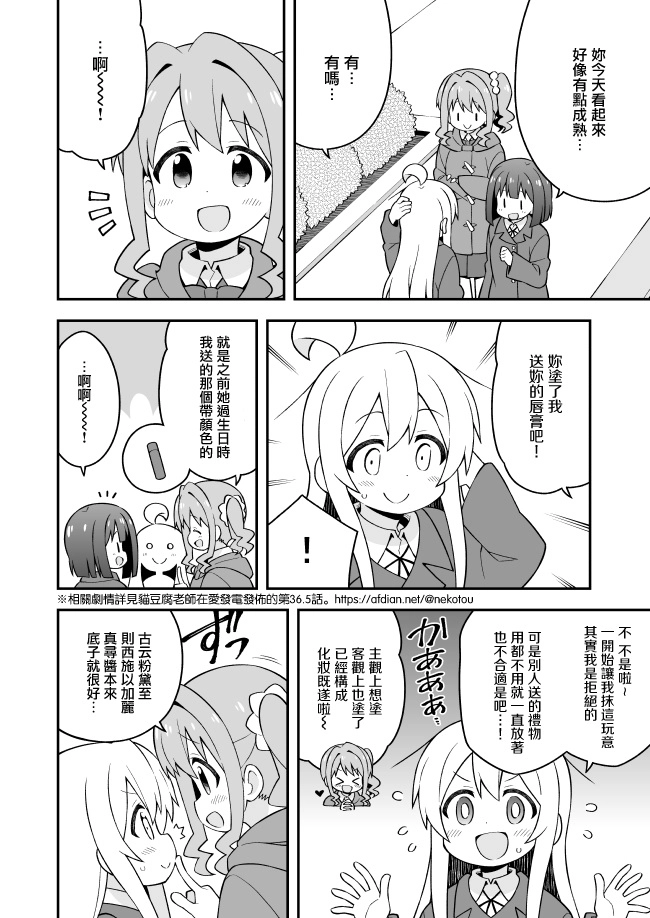 37话 第4页