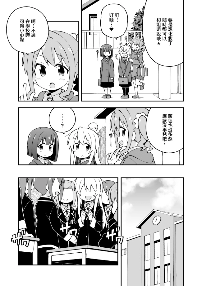 37话 第5页