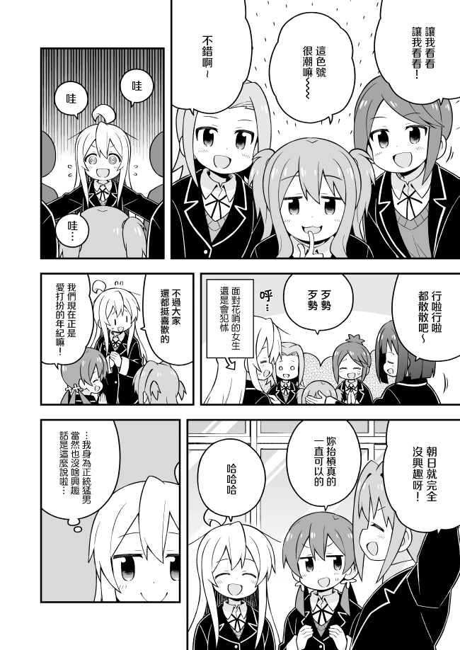 37话 第6页