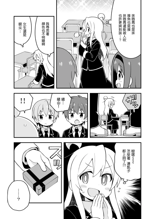 37话 第7页