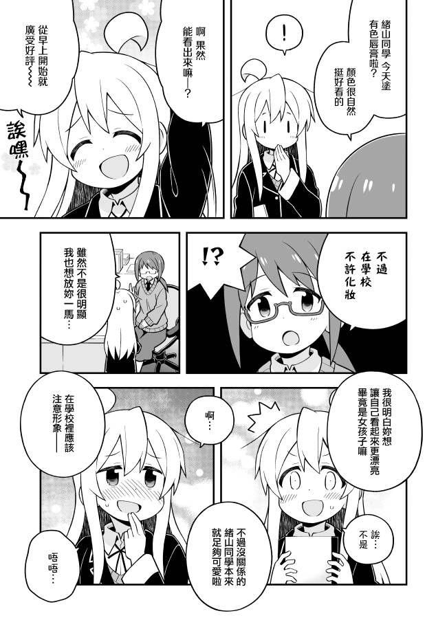 37话 第11页